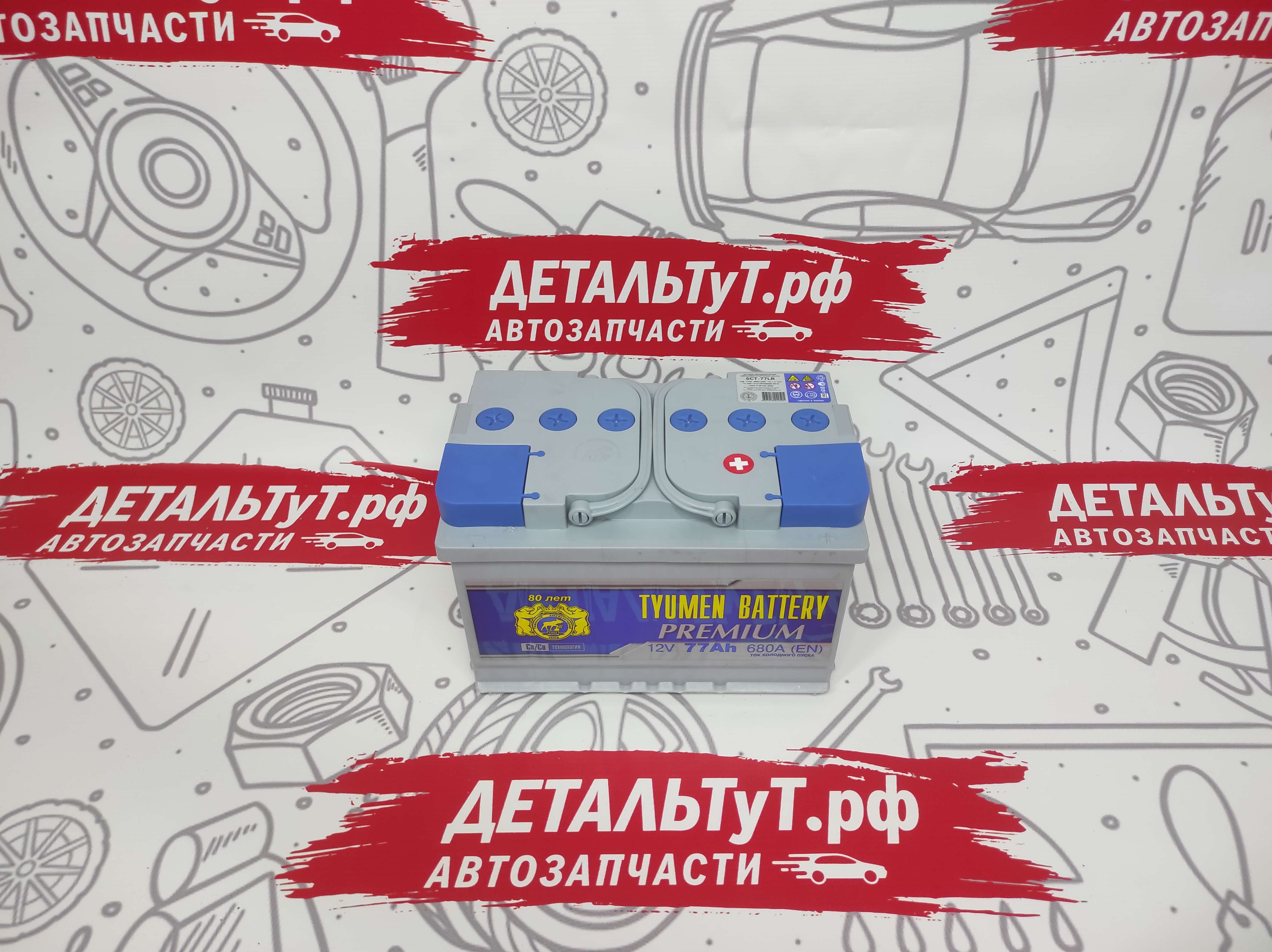 TUMEN BATTERY Батарея аккумуляторная свинцовая (Ca/Ca) Premium 77Ah 680A 6CT-77LR